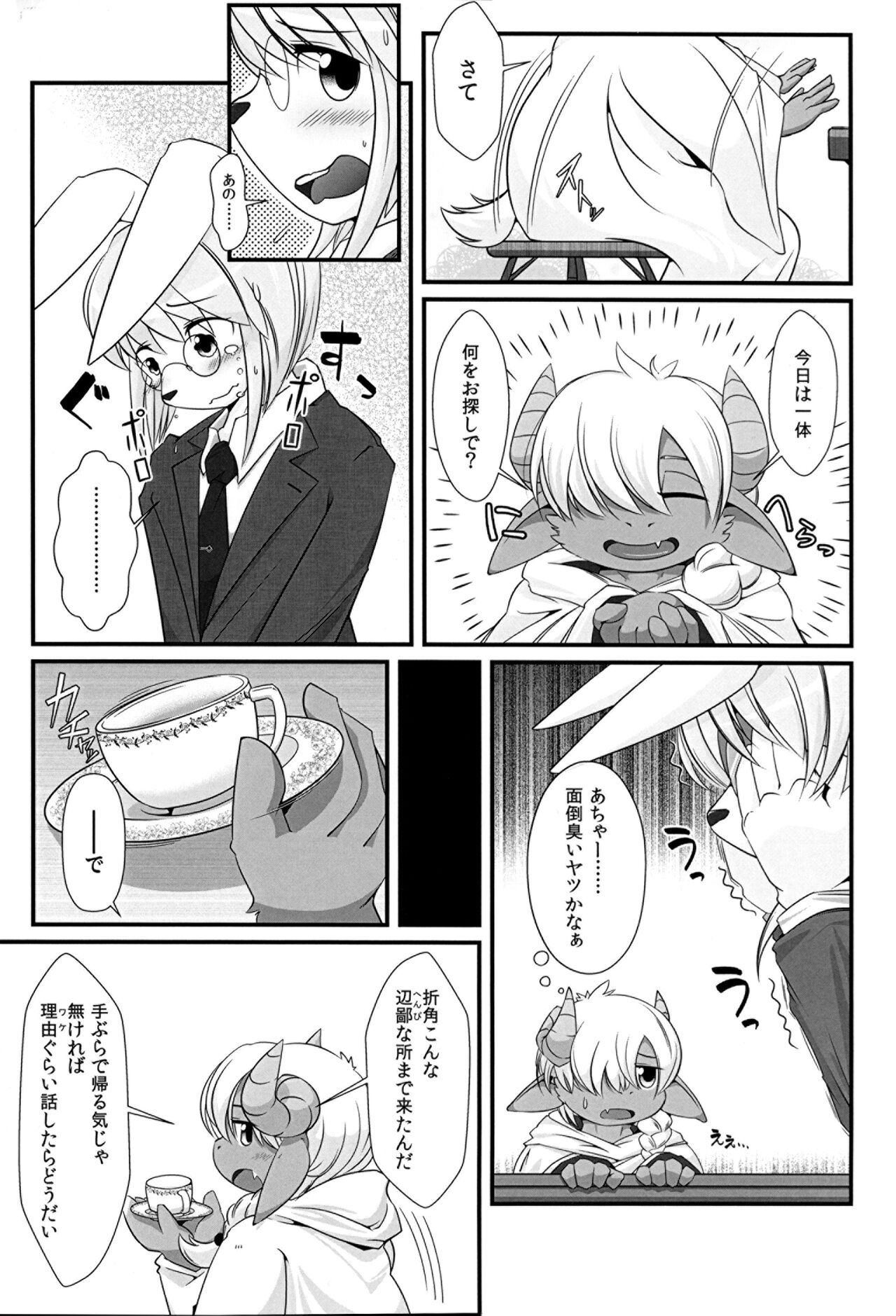 Twin Thick Therapy page 4 full