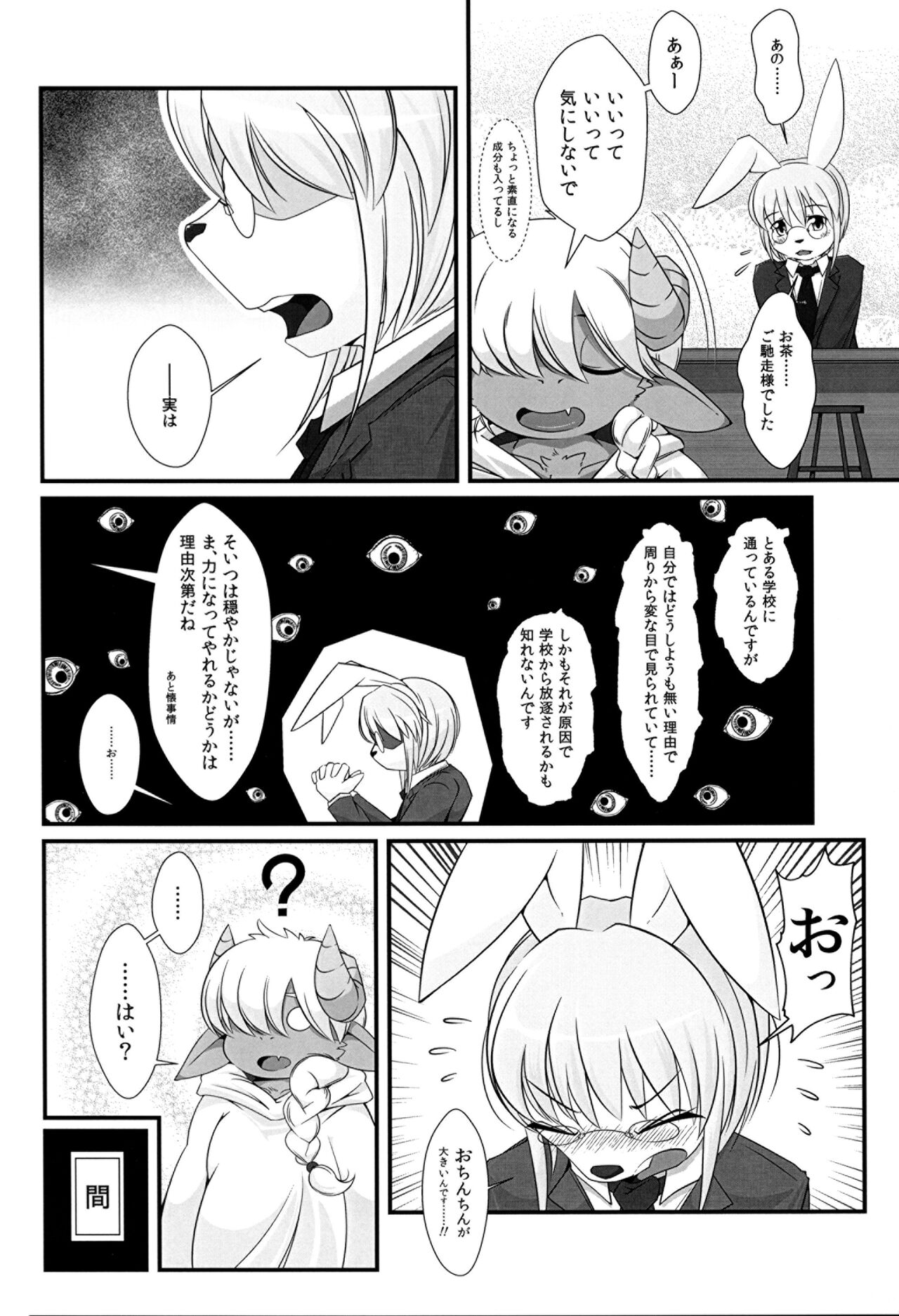 Twin Thick Therapy page 5 full