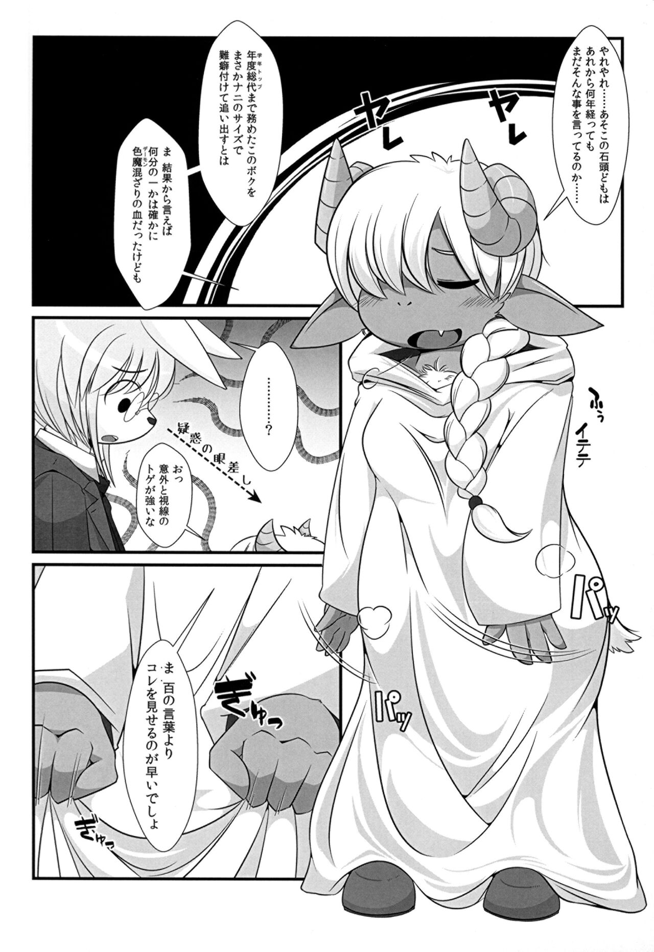 Twin Thick Therapy page 7 full