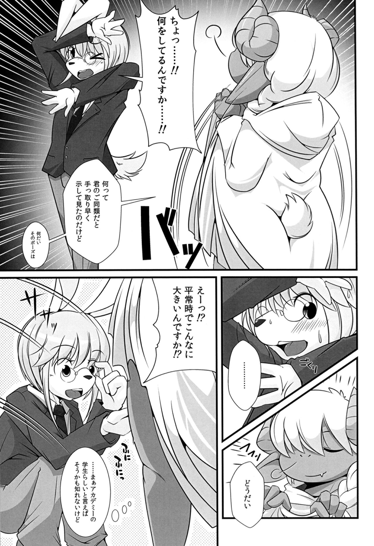 Twin Thick Therapy page 8 full