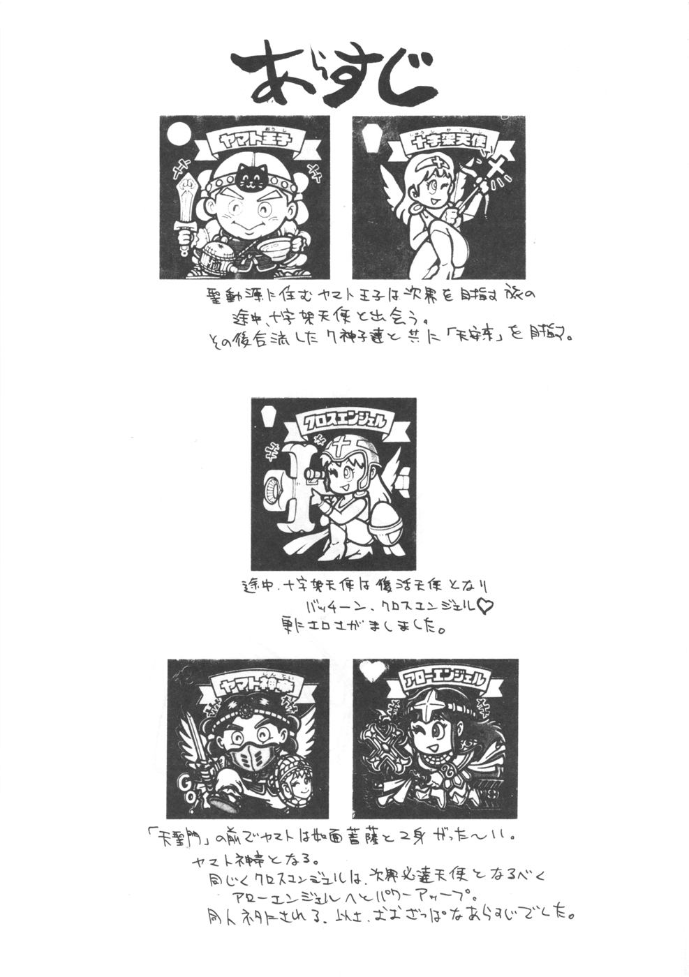 Tamanokoshi Zenbu Tsume 2001 ~ 2022 Venue Limited Edition page 3 full