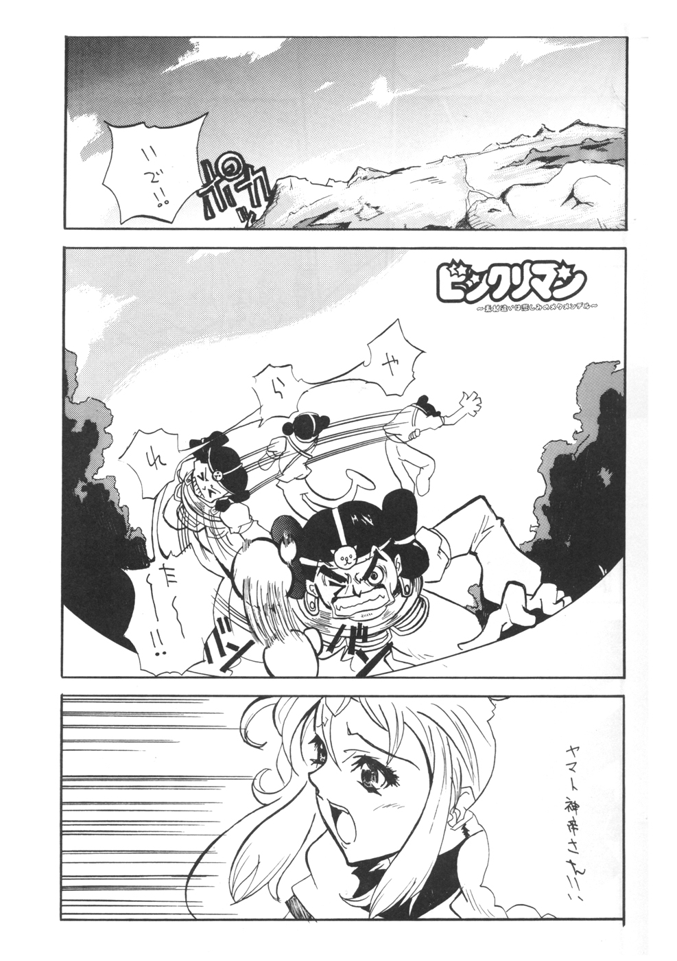 Tamanokoshi Zenbu Tsume 2001 ~ 2022 Venue Limited Edition page 4 full