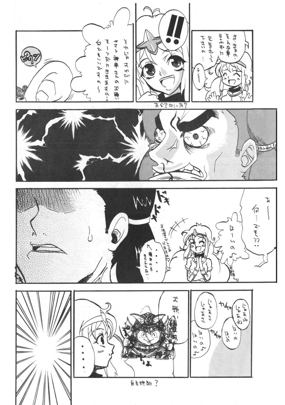 Tamanokoshi Zenbu Tsume 2001 ~ 2022 Venue Limited Edition page 7 full