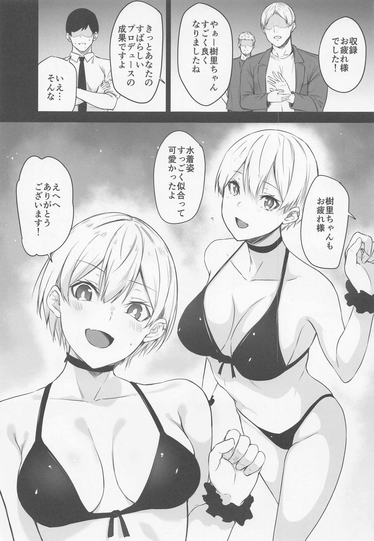 Juri-chan no H Cos Satsueikai page 2 full