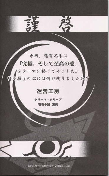 CROSS SOUL page 2 full