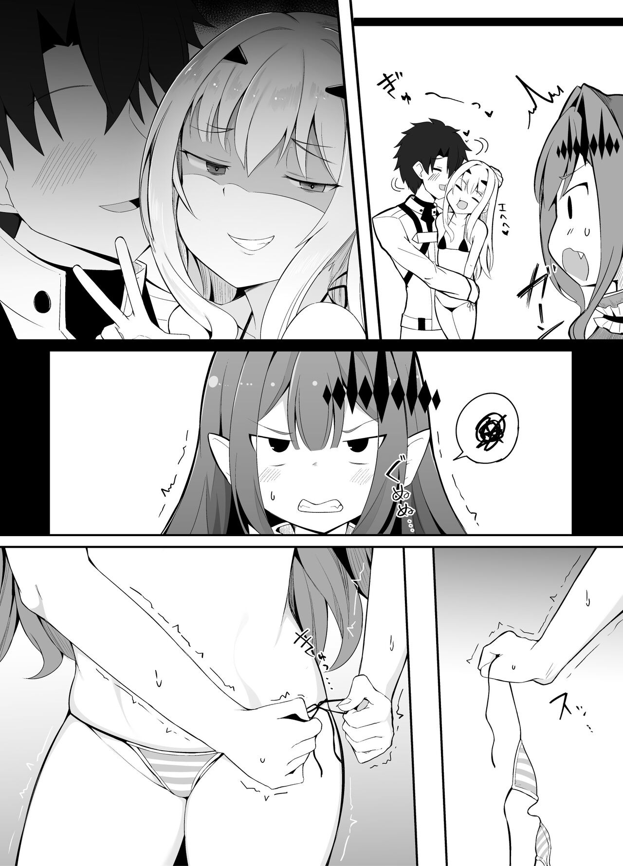 7-gatsu Ban Kongetsu no Ero Manga 2 page 4 full