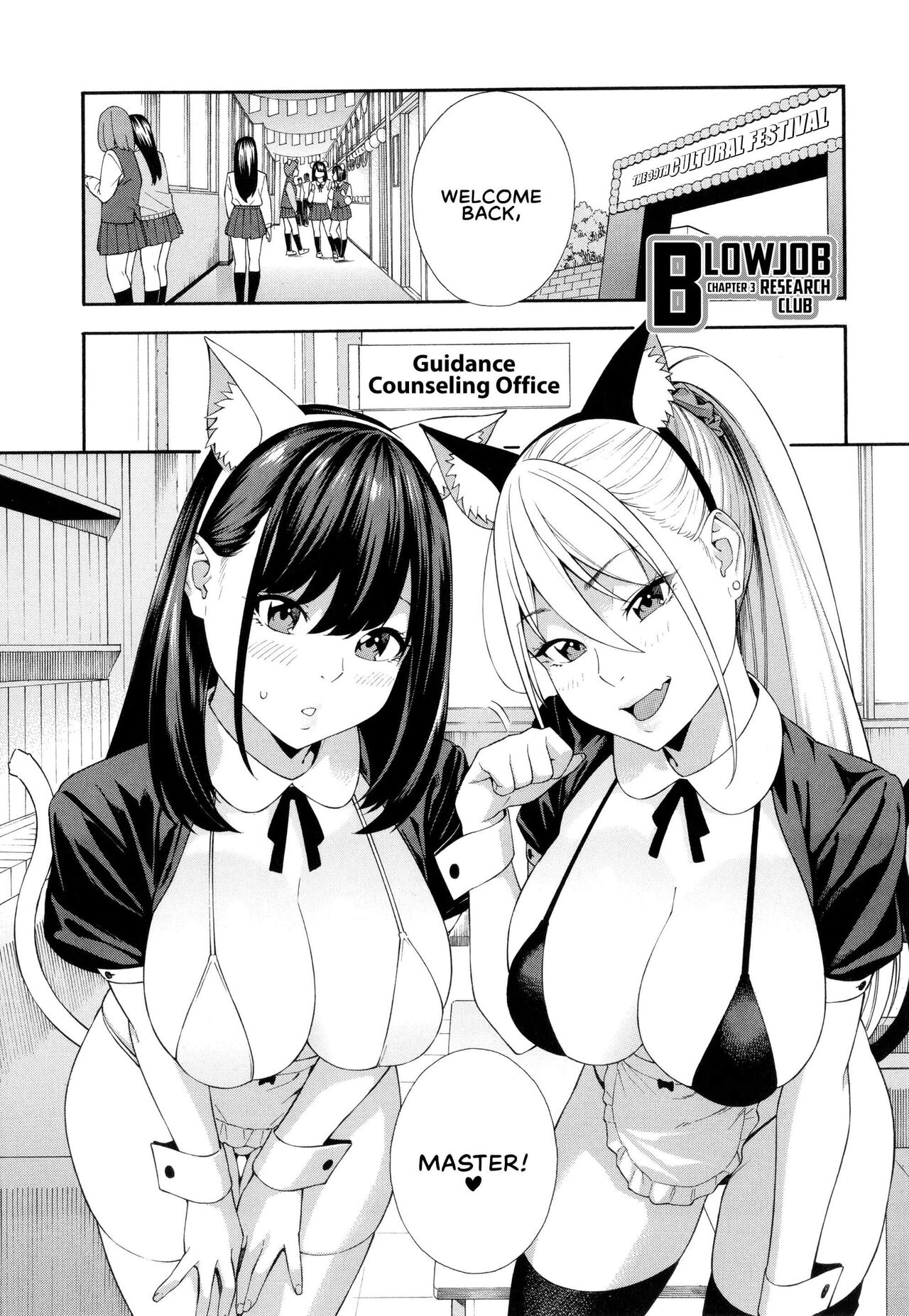 [Zonda] Fellatio Kenkyuubu | Blowjob Research Club [English] [head empty + RedLantern] [Decensored] Hentai - Raw  88