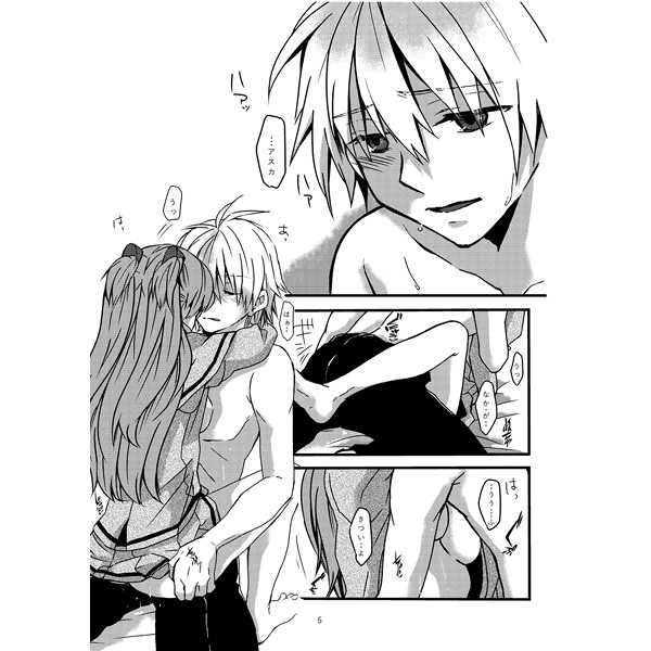 Kiss made no Kyori page 2 full