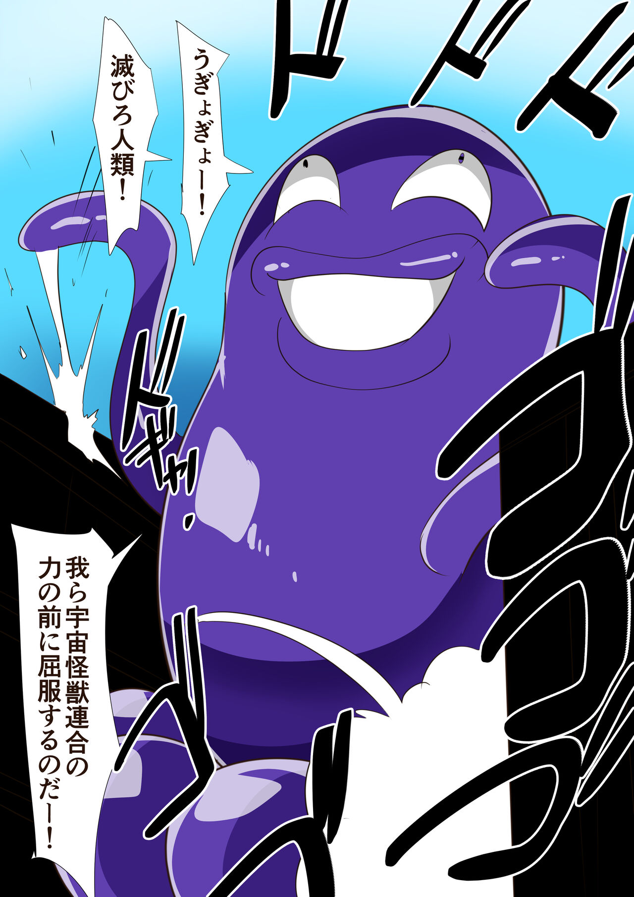 w349【短編同人】地球防衛少女はるか 計7枚 page 1 full