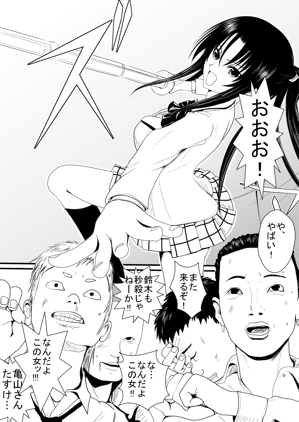 Moeyo Rin Soushuuhen Zenra Ban page 3 full