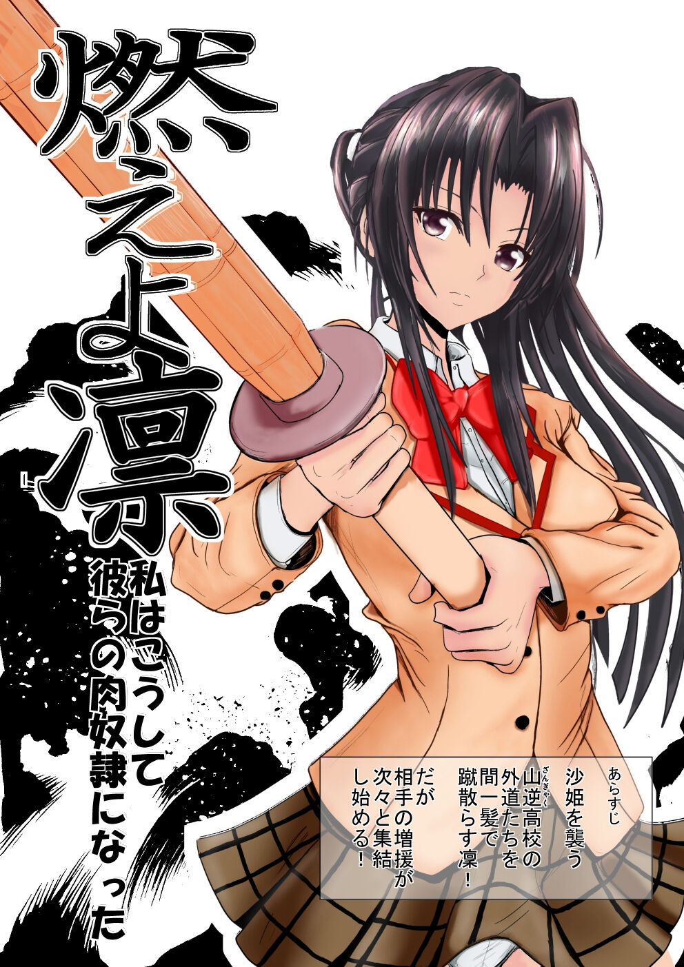 Moeyo Rin Soushuuhen Zenra Ban page 4 full