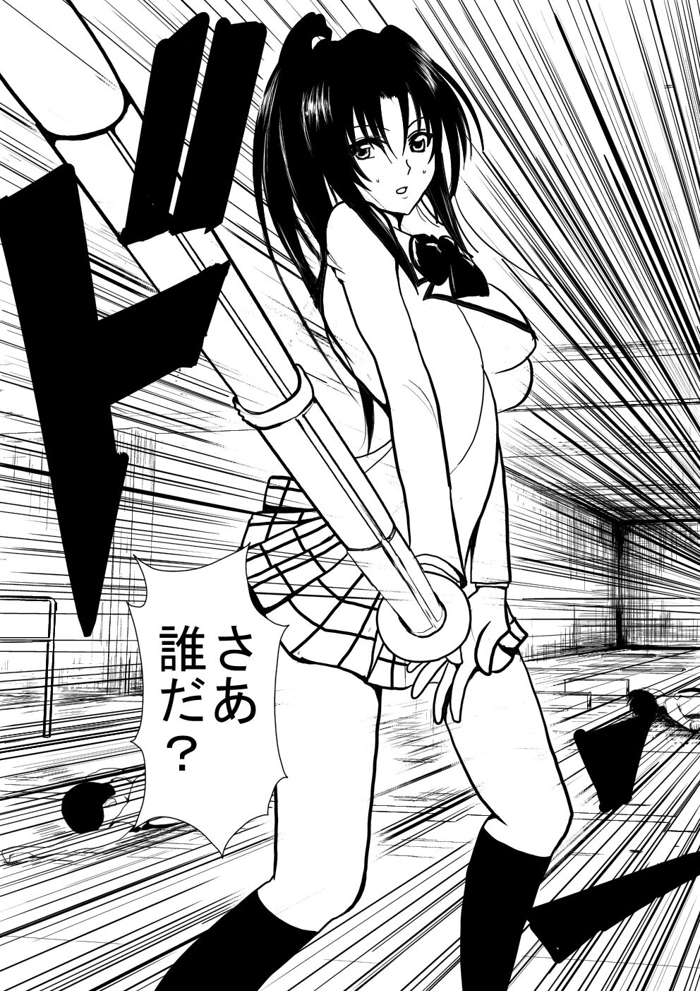 Moeyo Rin Soushuuhen Zenra Ban page 8 full