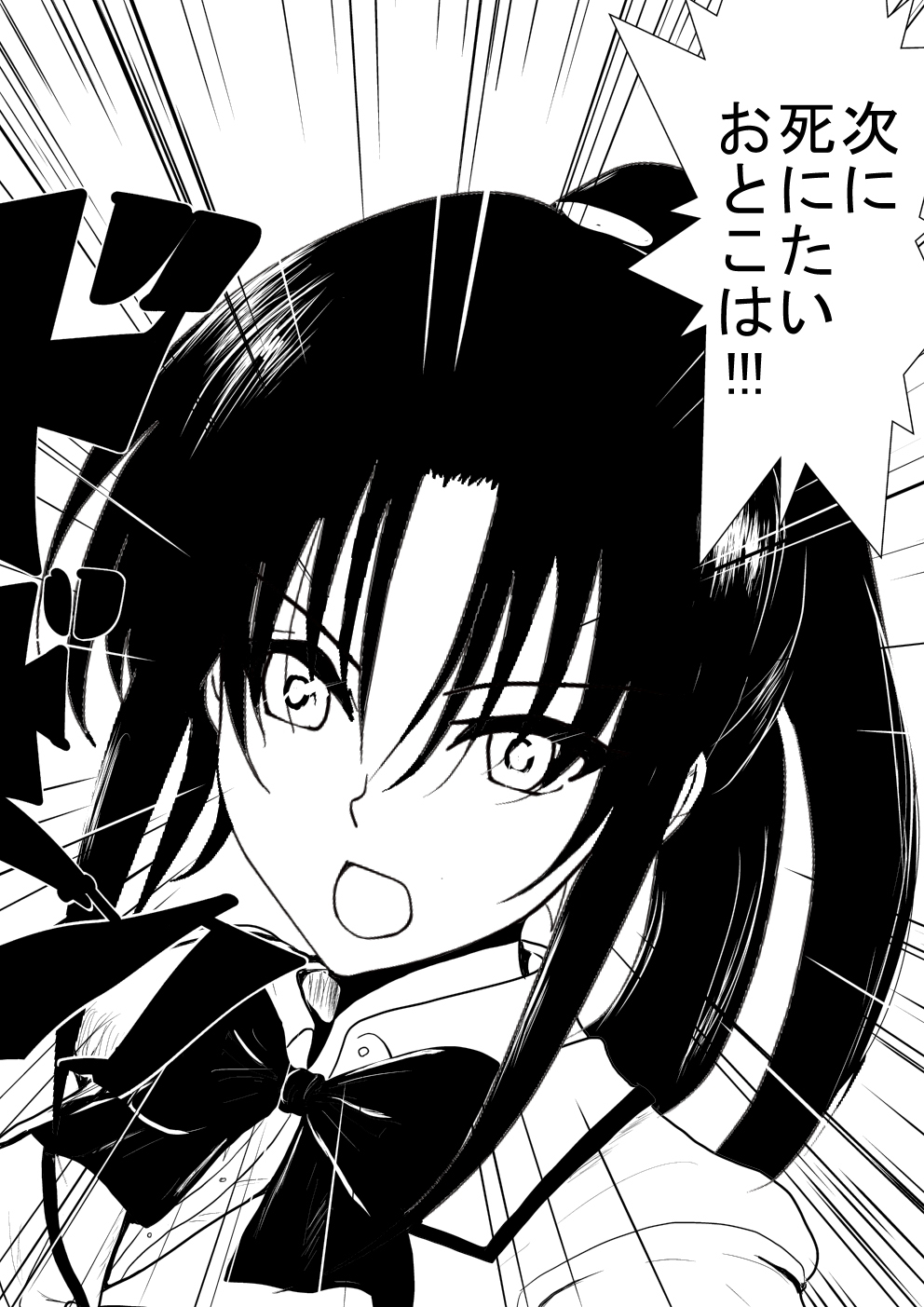 Moeyo Rin Soushuuhen Zenra Ban page 9 full