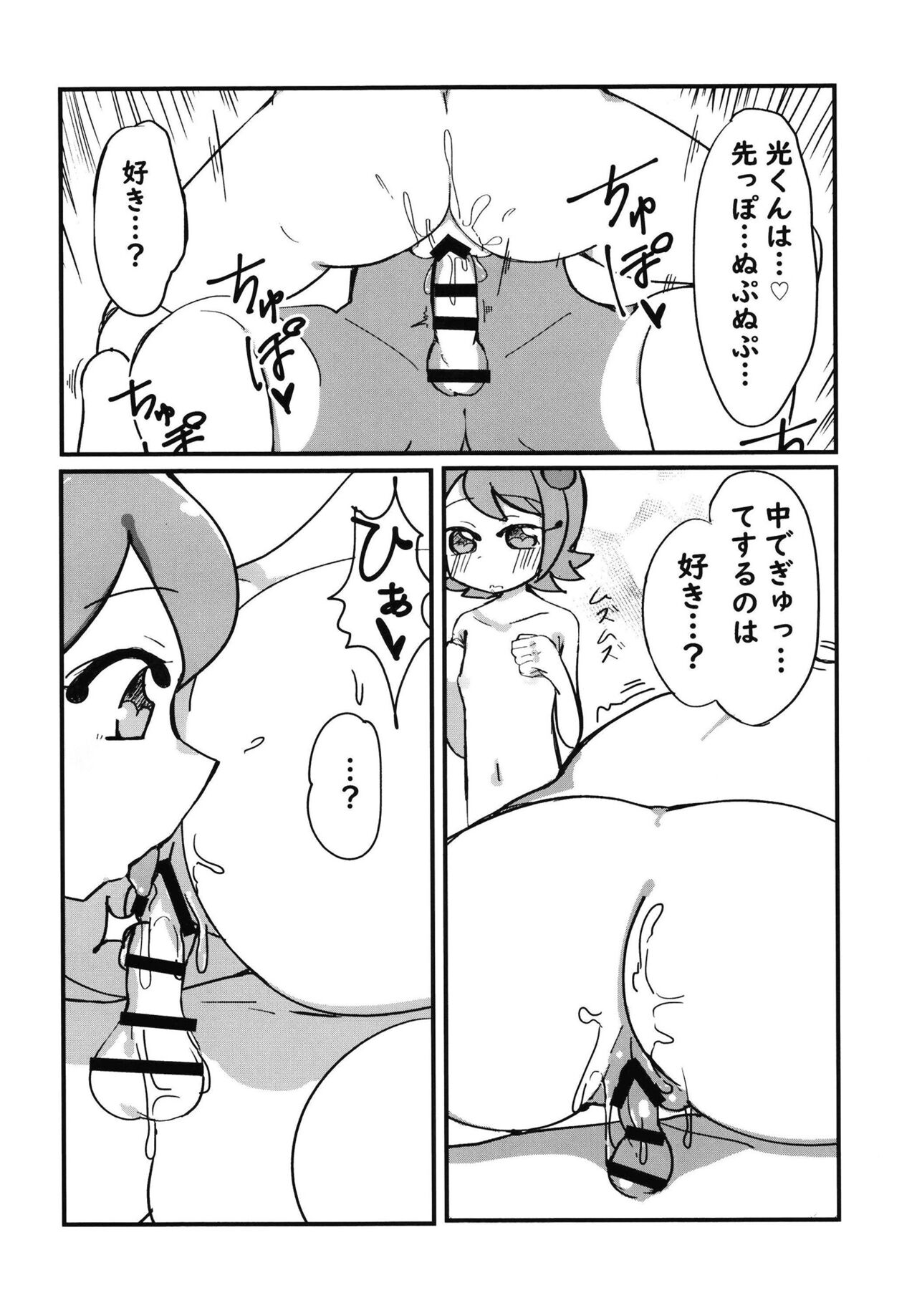 Anata ga Osagashi no File wa Mitskarimasen de Shita page 10 full