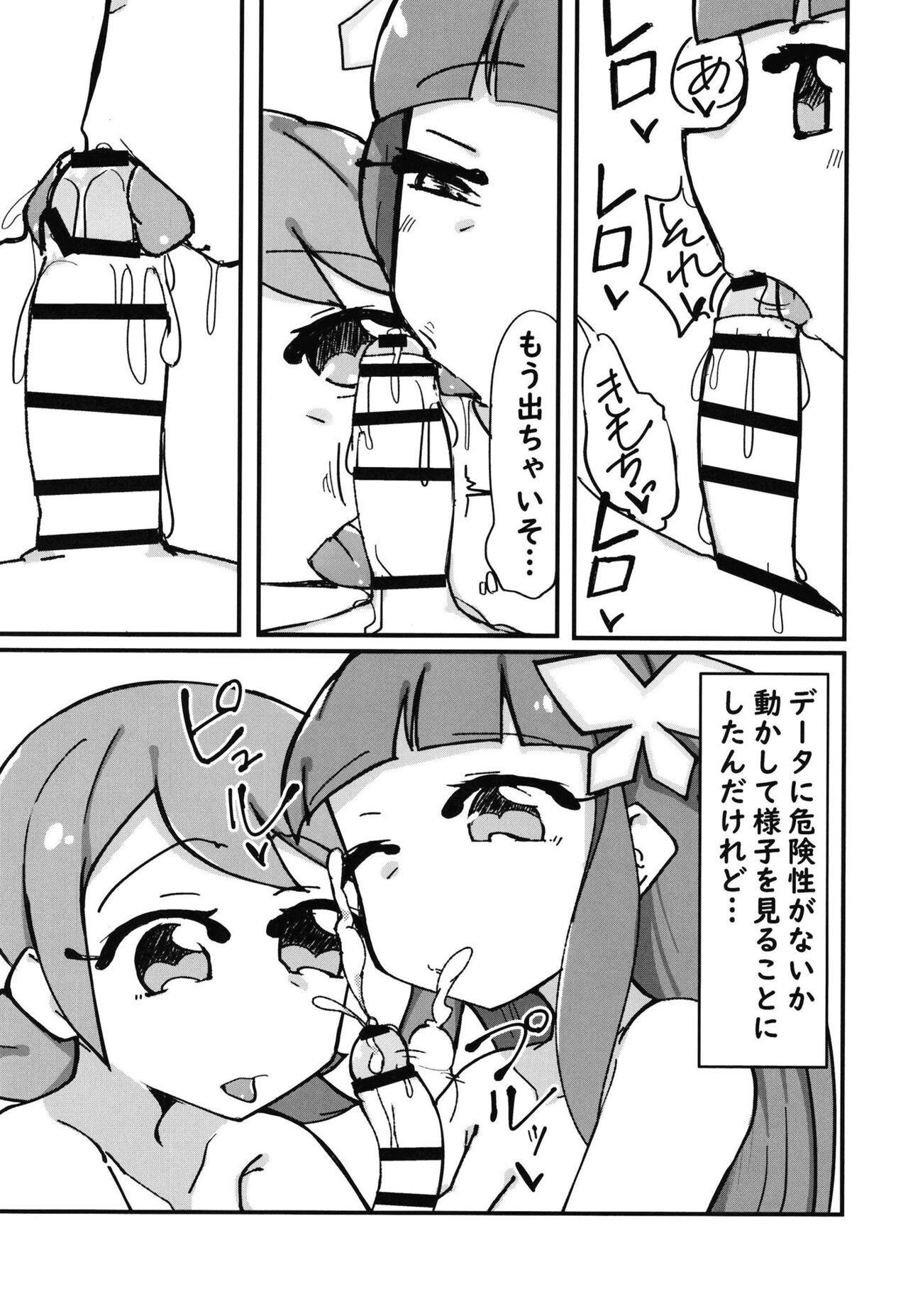 Anata ga Osagashi no File wa Mitskarimasen de Shita page 5 full