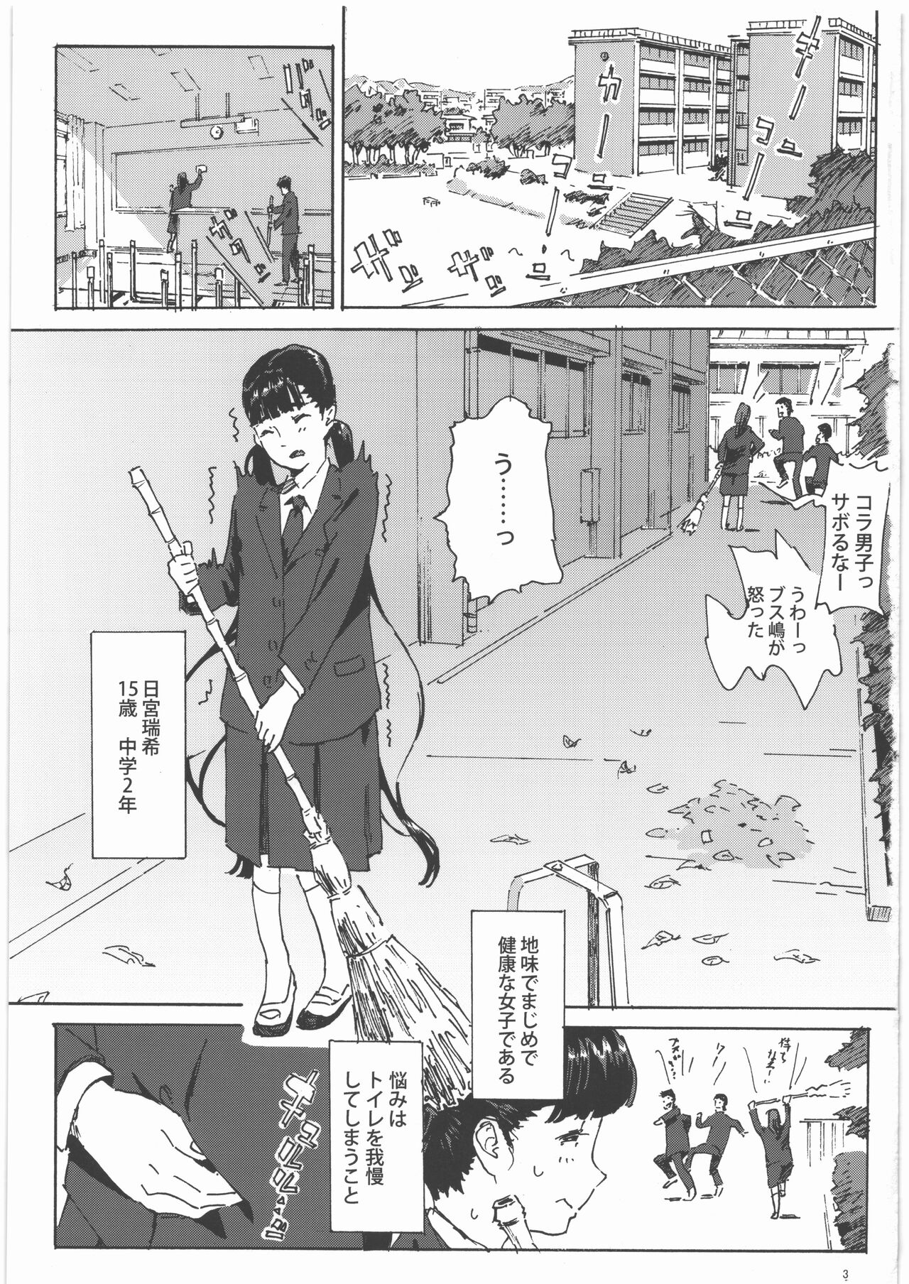 Kami no Nagai Ko ga Omorashi Suru Hon 1.25 page 2 full