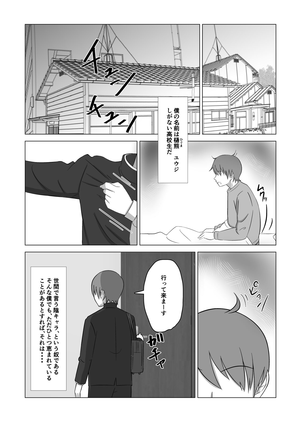 Otouto no Tame ni Dakareru Ane no Hanashi page 2 full