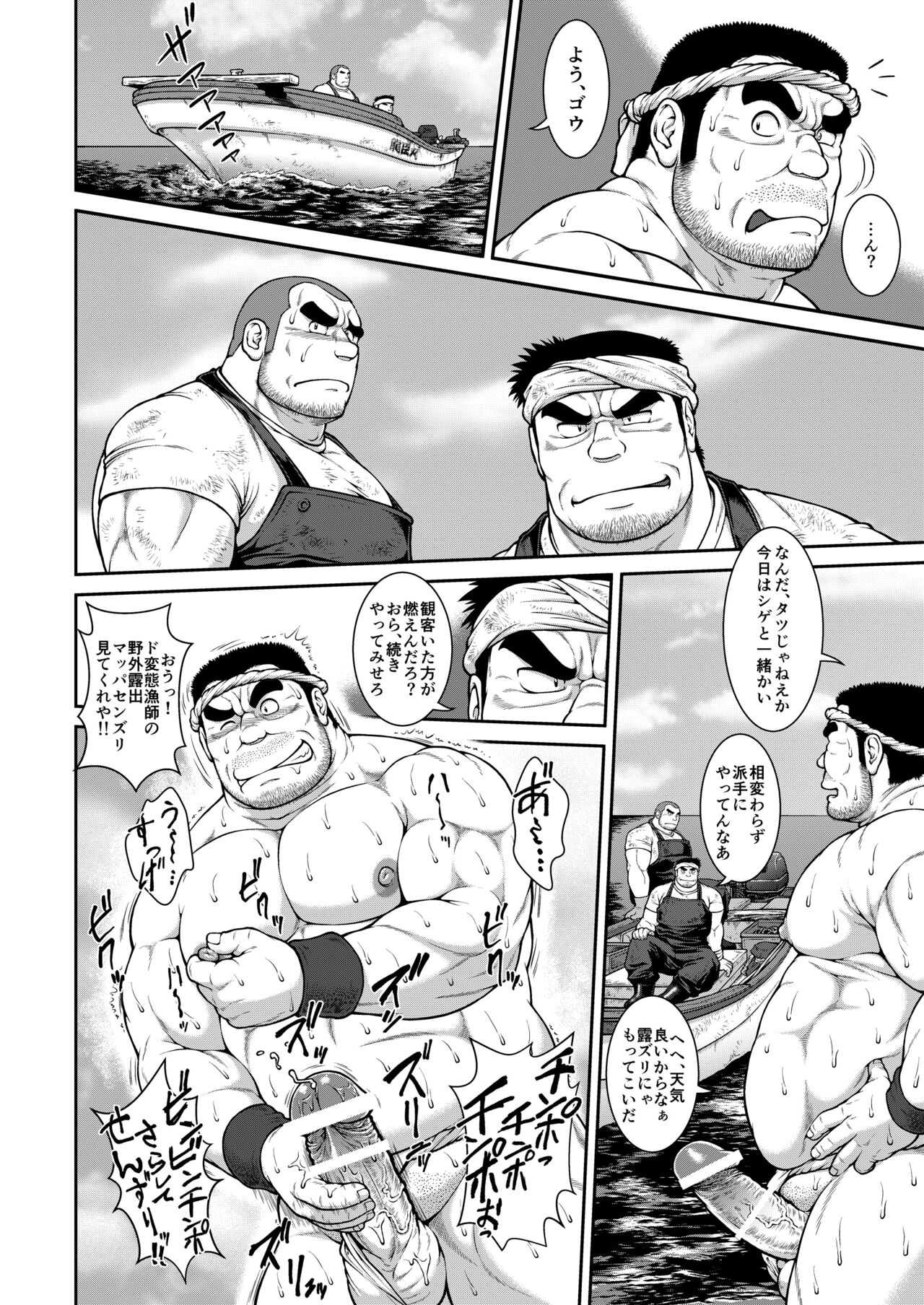 Ingyoranji page 2 full