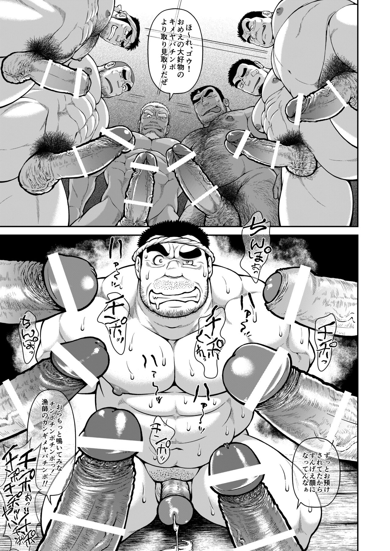 Ingyoranji page 9 full