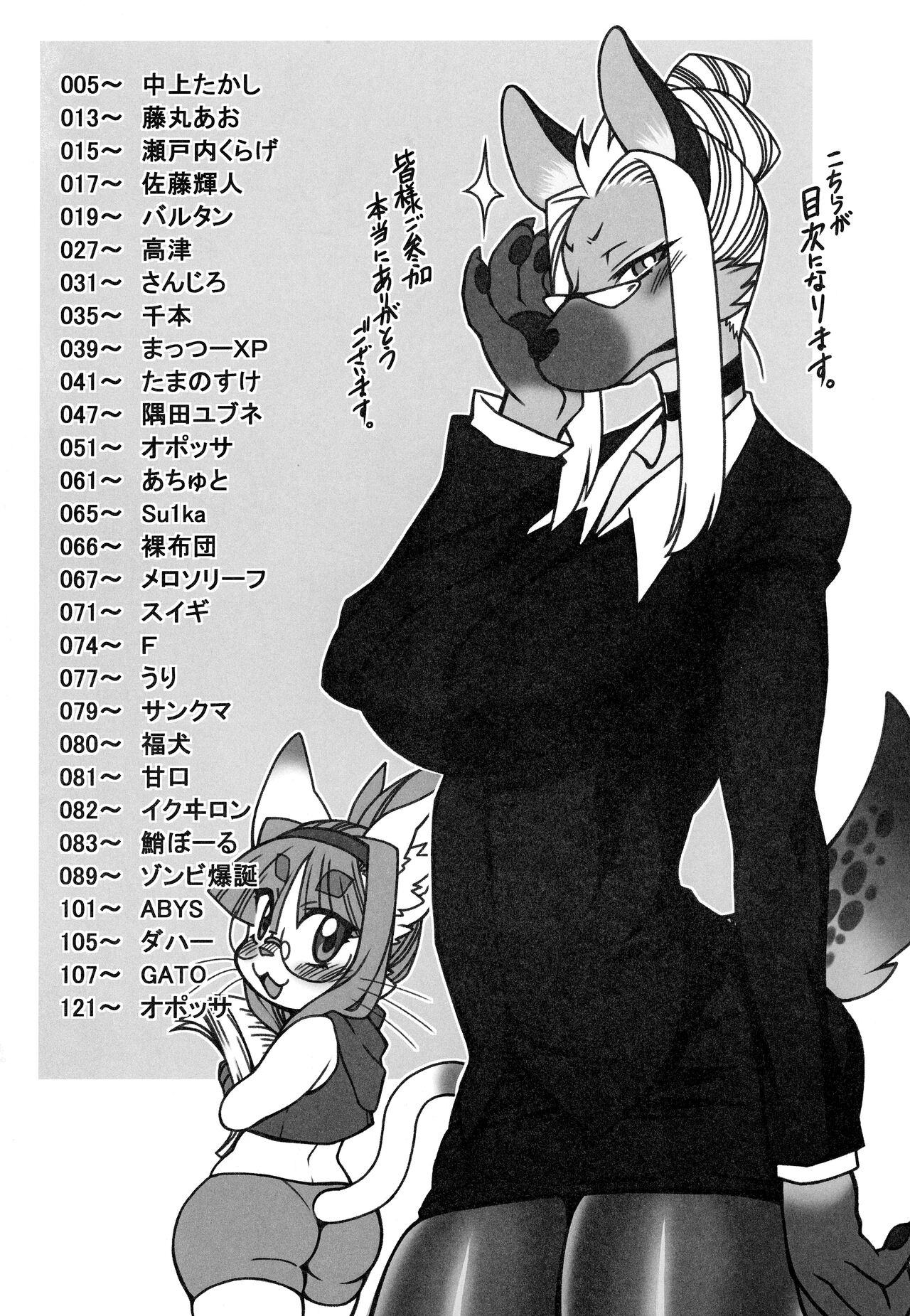 Neko no Kokoro wa Utsuroi Yasuku page 3 full