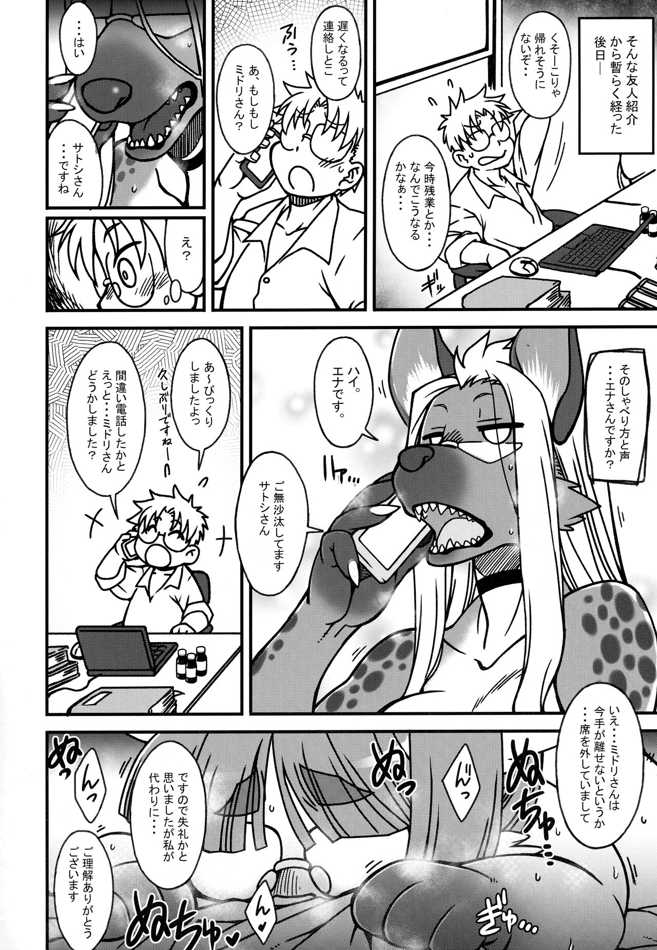 Neko no Kokoro wa Utsuroi Yasuku page 5 full