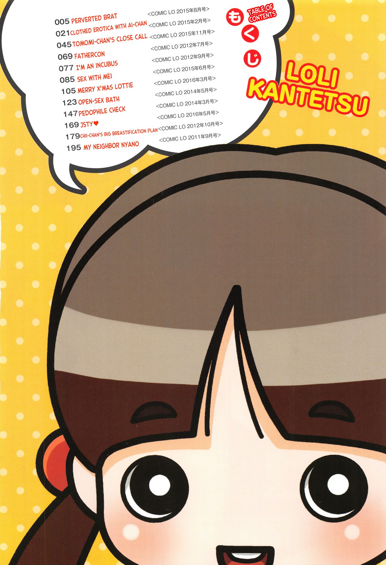 Loli Kantetsu page 5 full