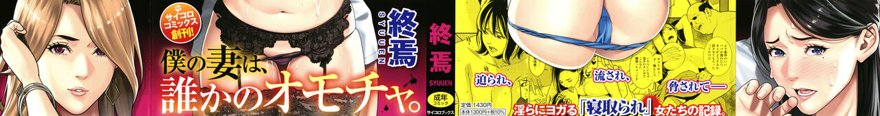 Onna ni Kagi wa Kakerarenai page 2 full