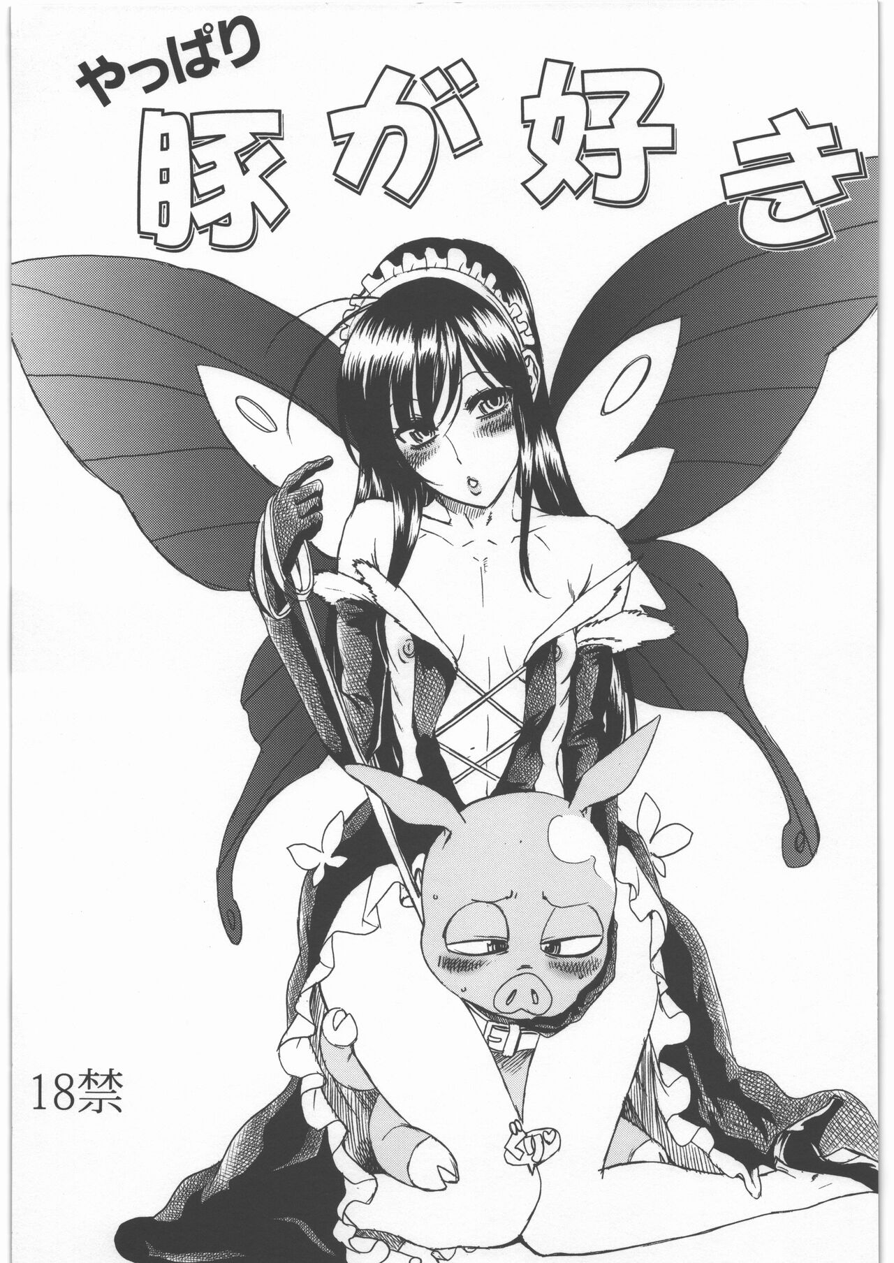 Yappari Buta ga Suki page 1 full