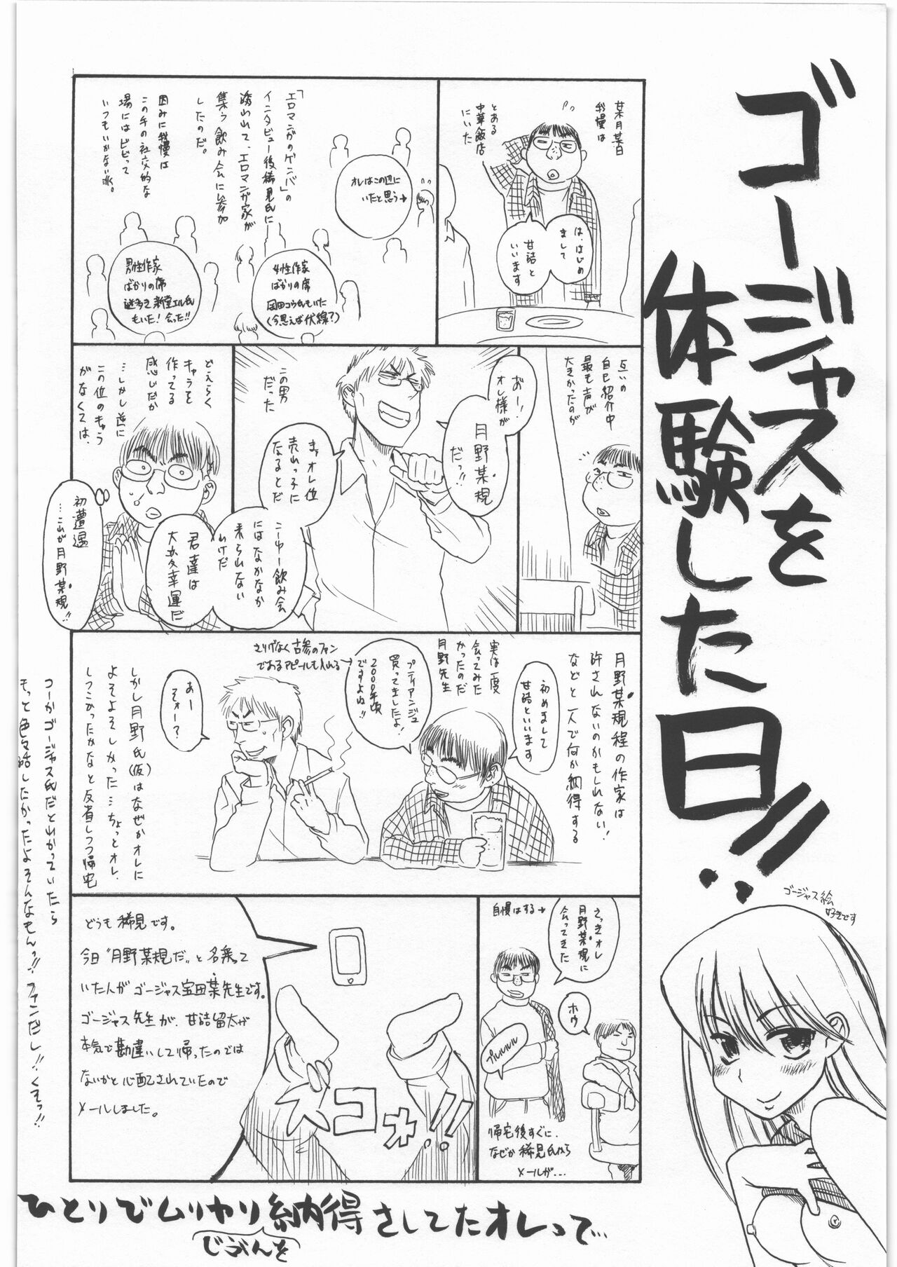 Yappari Buta ga Suki page 4 full