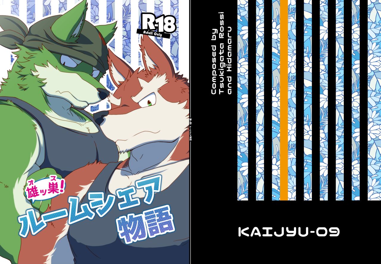 Ossu Room Share Monogatari page 1 full