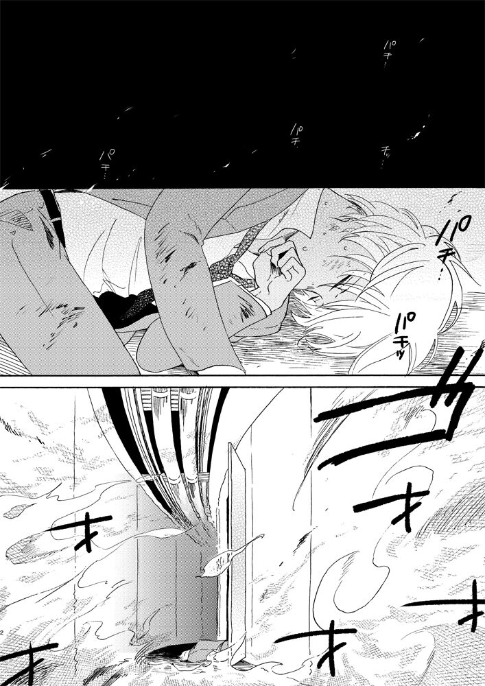 Soshite Nami no nai Ashita、 Zenpen page 4 full