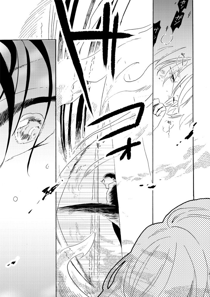 Soshite Nami no nai Ashita、 Zenpen page 5 full