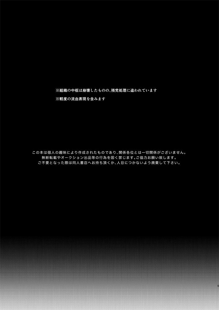 Soshite Nami no nai Ashita、 Zenpen page 7 full