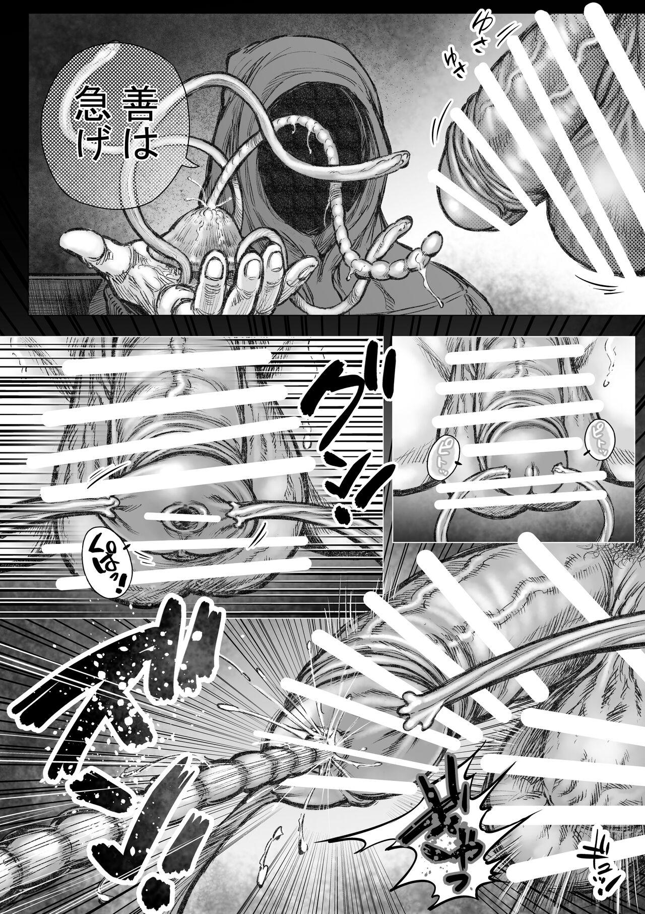 Takekinokonokono 7 page 5 full