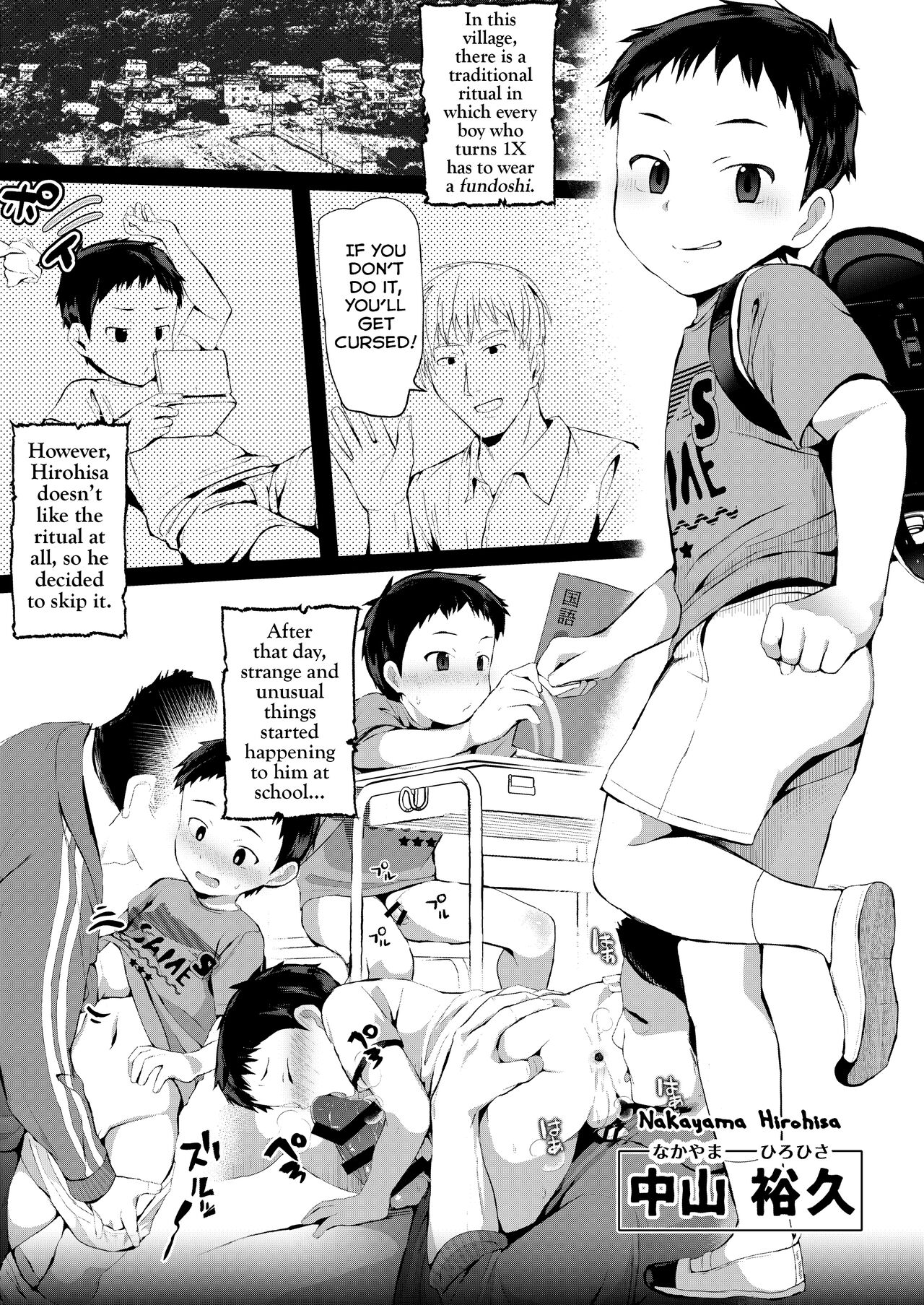 Noroware Hirohisa-kun ~Gekou-hen~ page 3 full