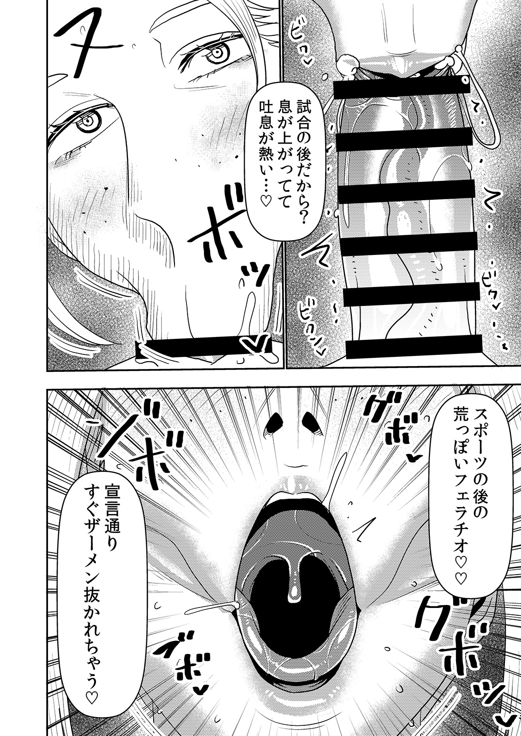 Dekakute Eroi Boku no Imouto 5 page 9 full