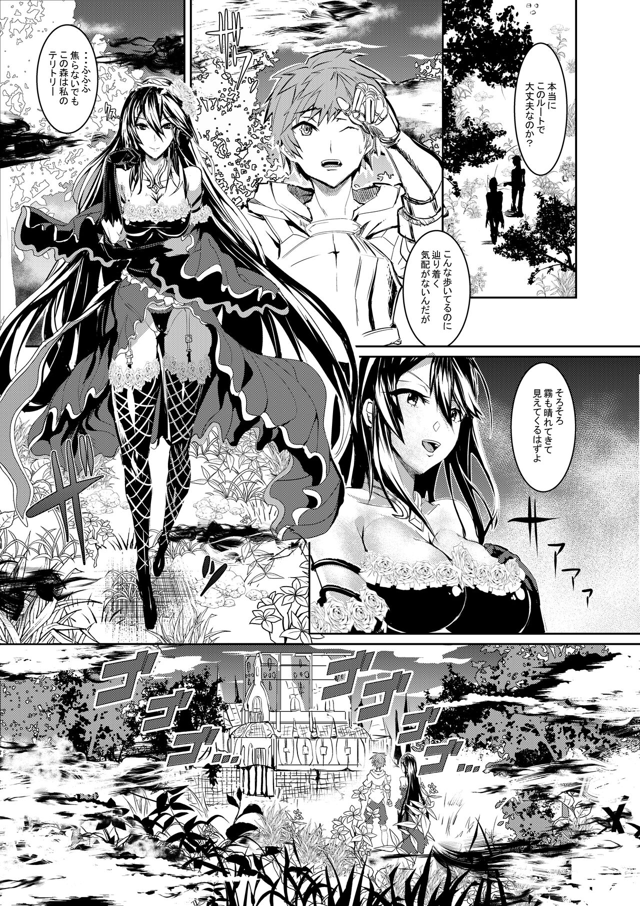 GraBlu no Rosetta ni H ni Semerareru Hon page 4 full