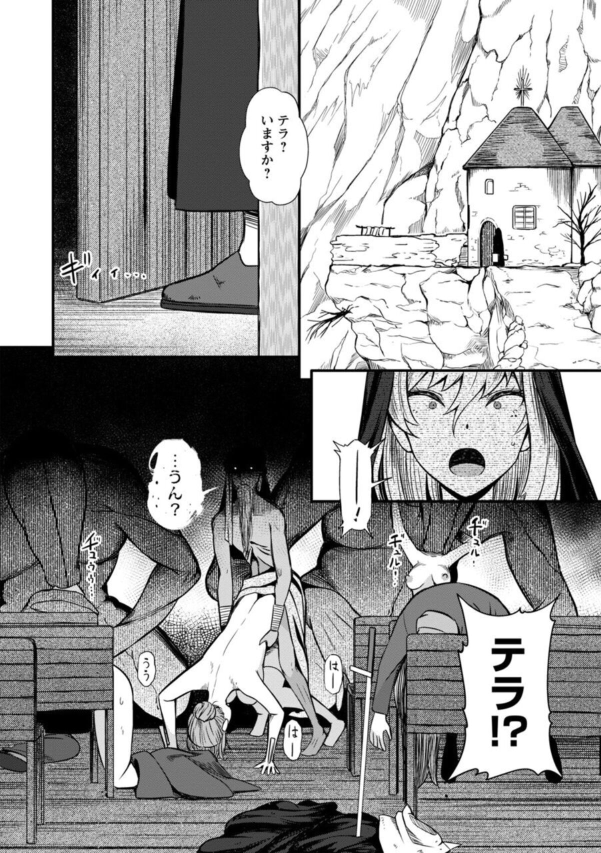 Grand Sister Luna no Matsuro page 2 full