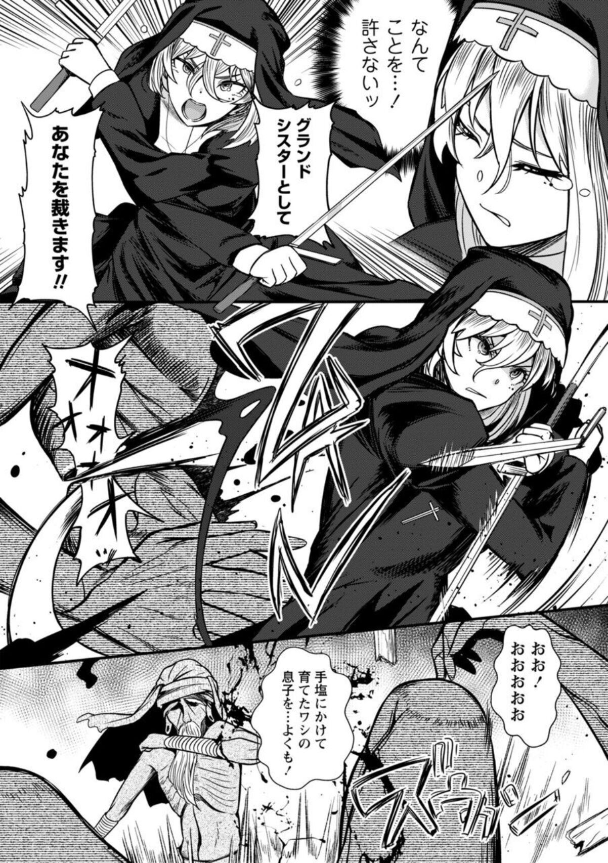 Grand Sister Luna no Matsuro page 7 full