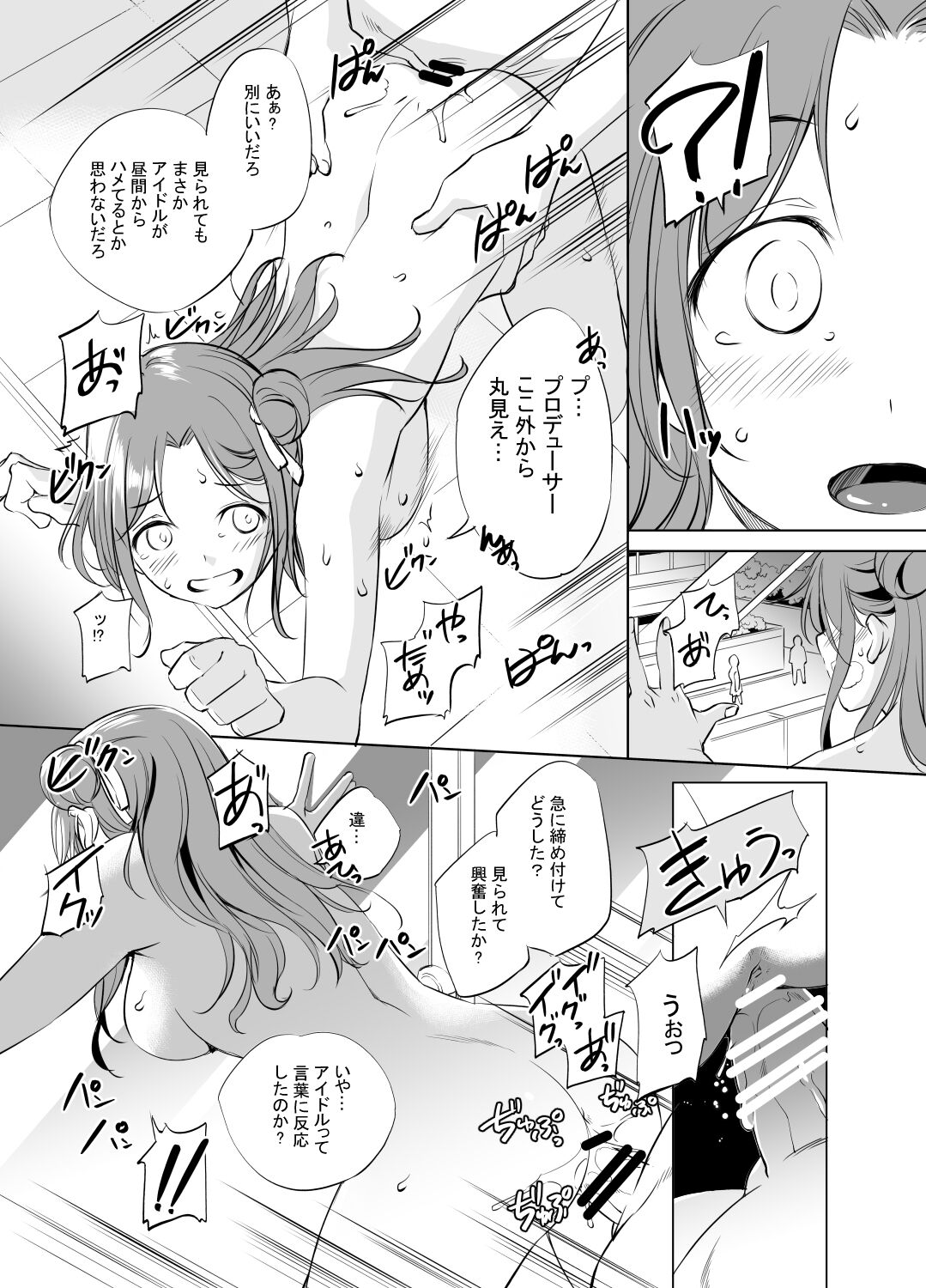 Ichikawa Hinana Manga page 7 full