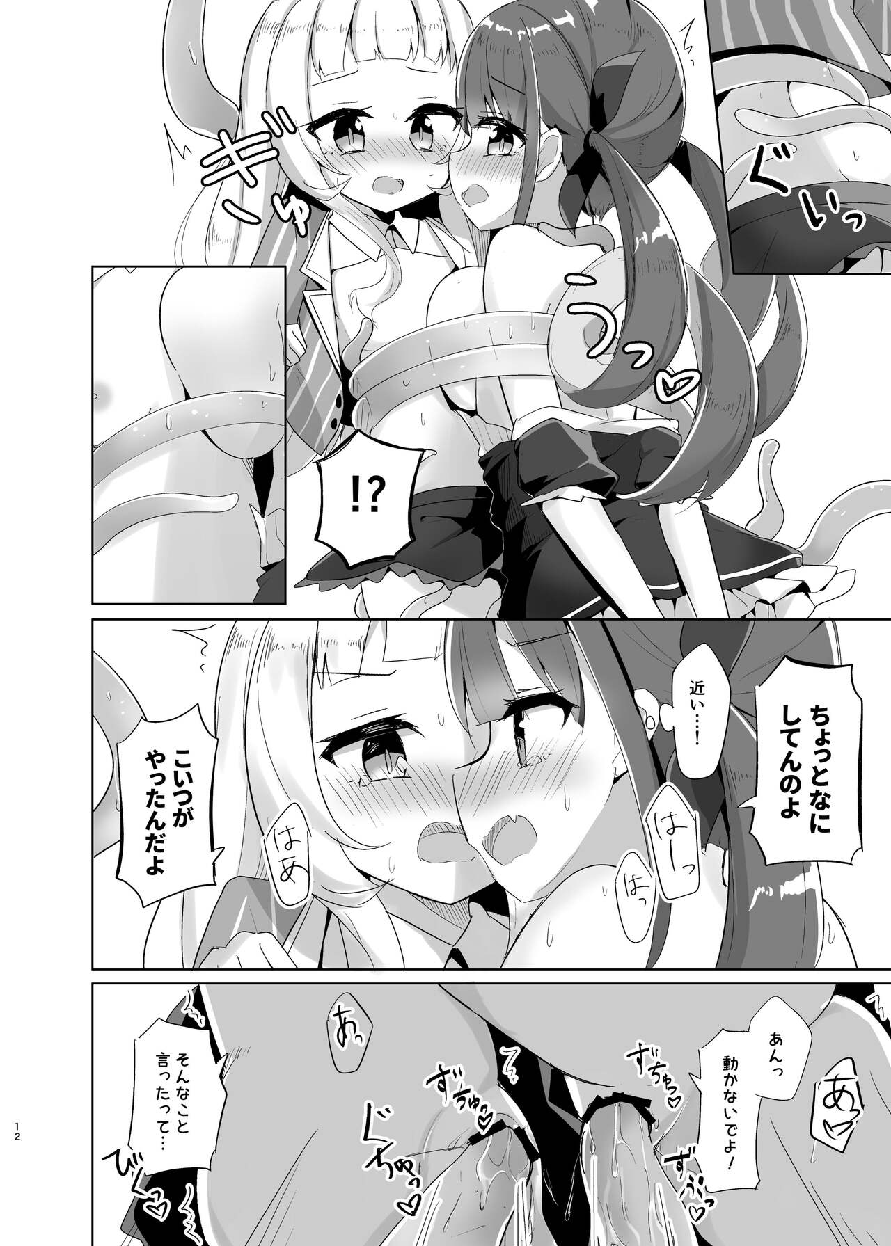 Shokushu de Ecchi na koto Sarechau page 10 full