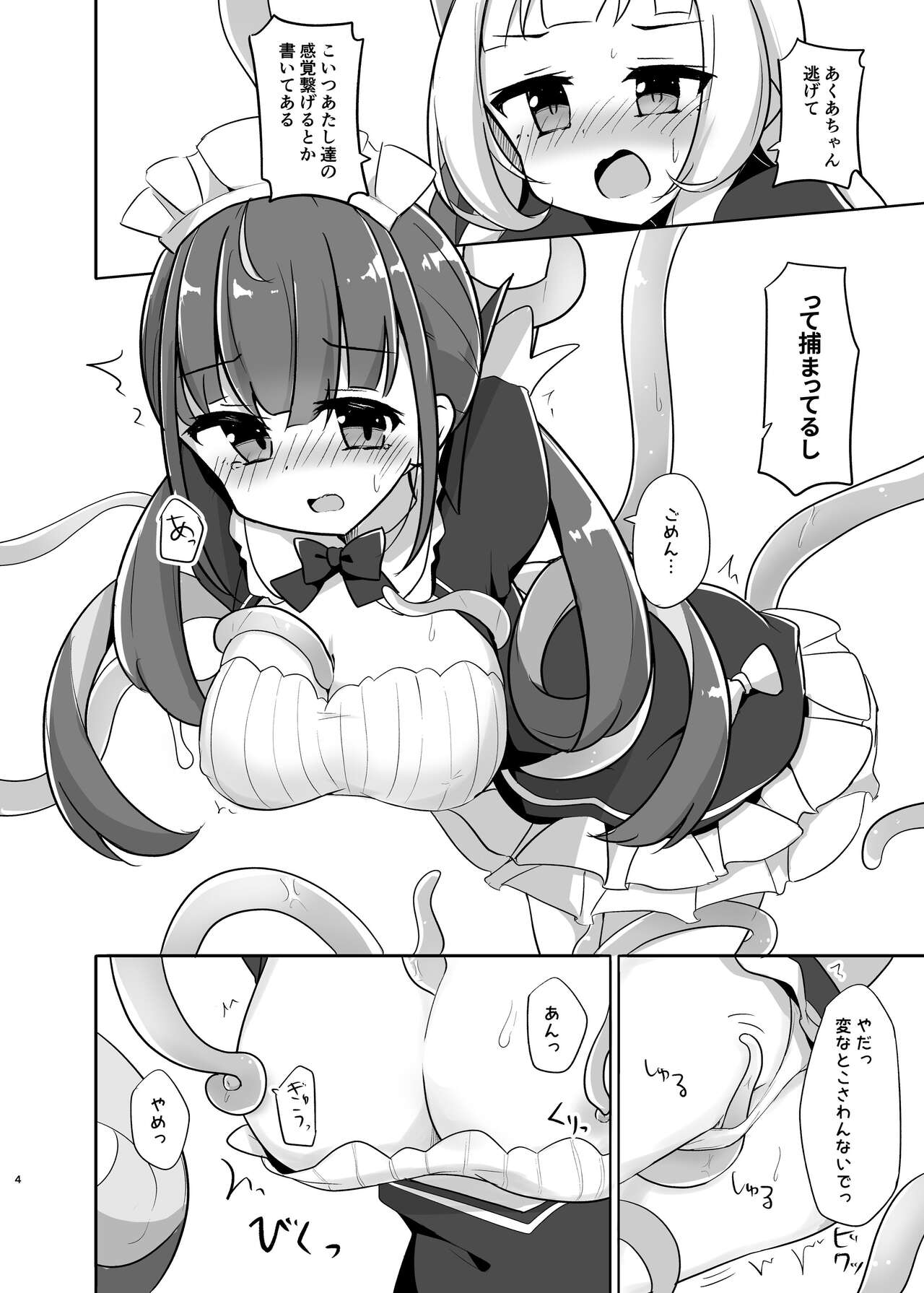 Shokushu de Ecchi na koto Sarechau page 2 full