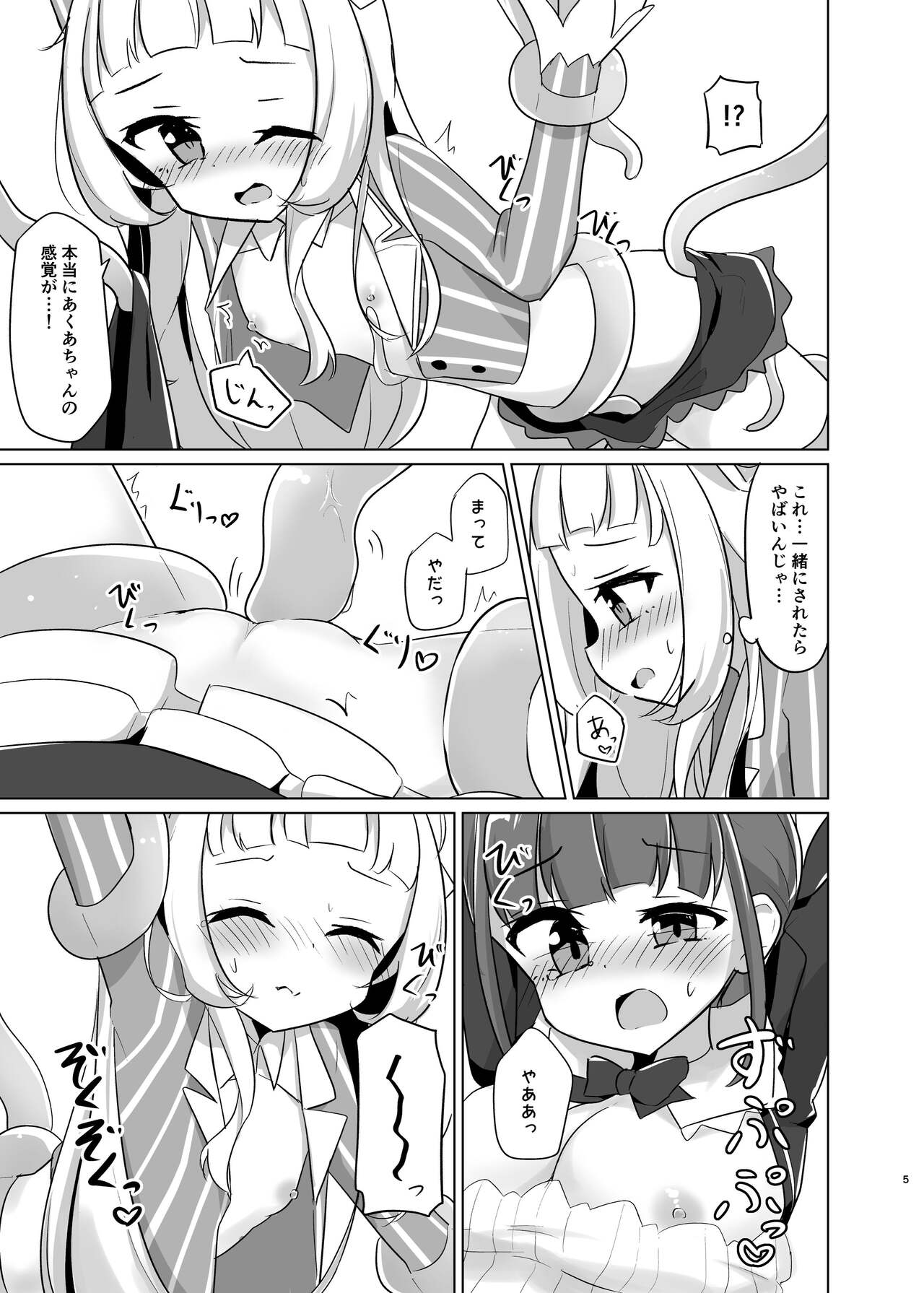 Shokushu de Ecchi na koto Sarechau page 3 full