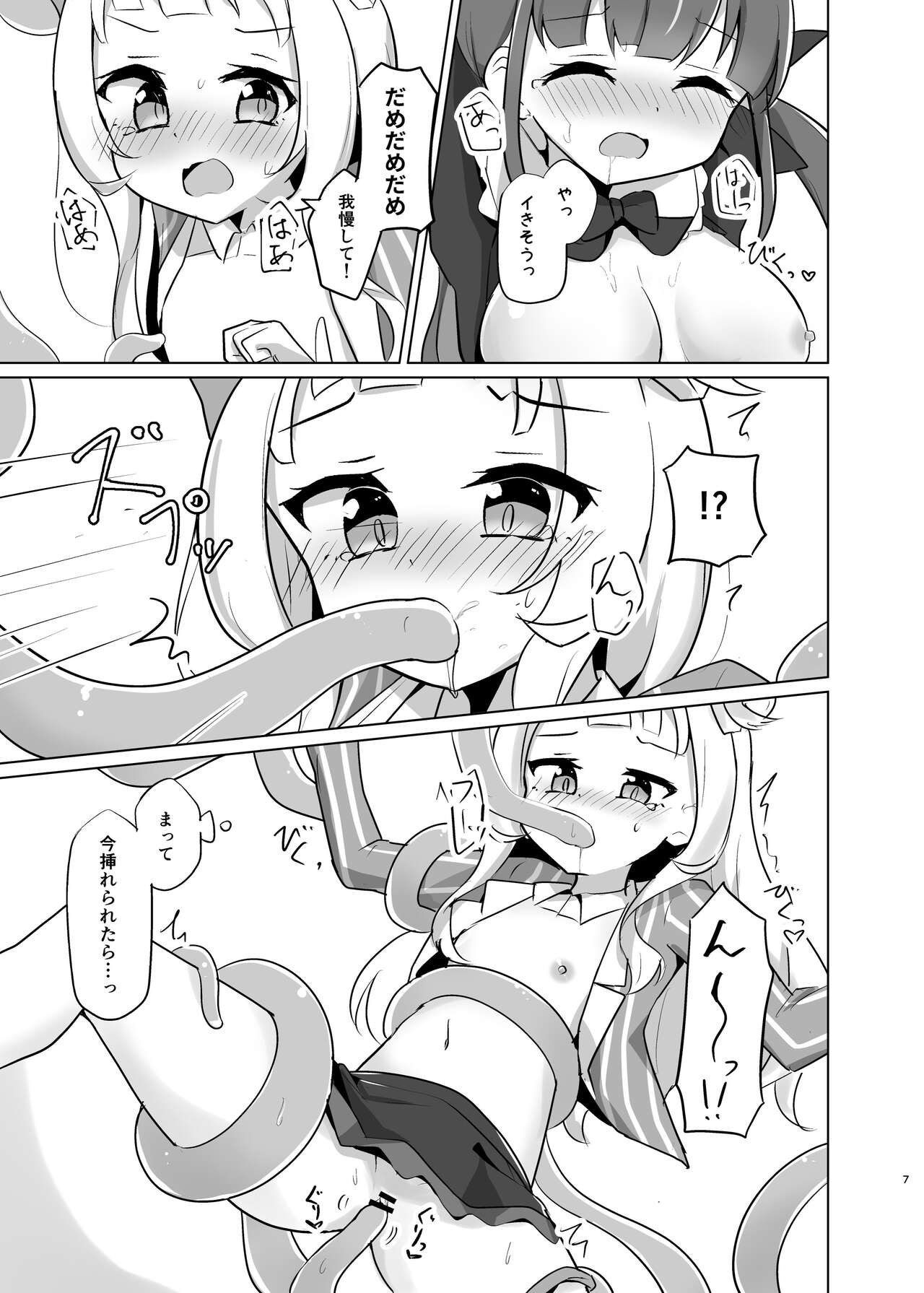 Shokushu de Ecchi na koto Sarechau page 5 full