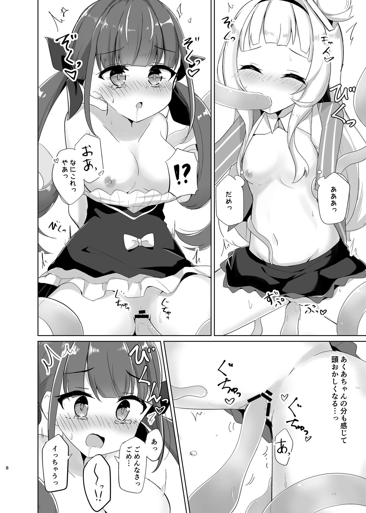 Shokushu de Ecchi na koto Sarechau page 6 full