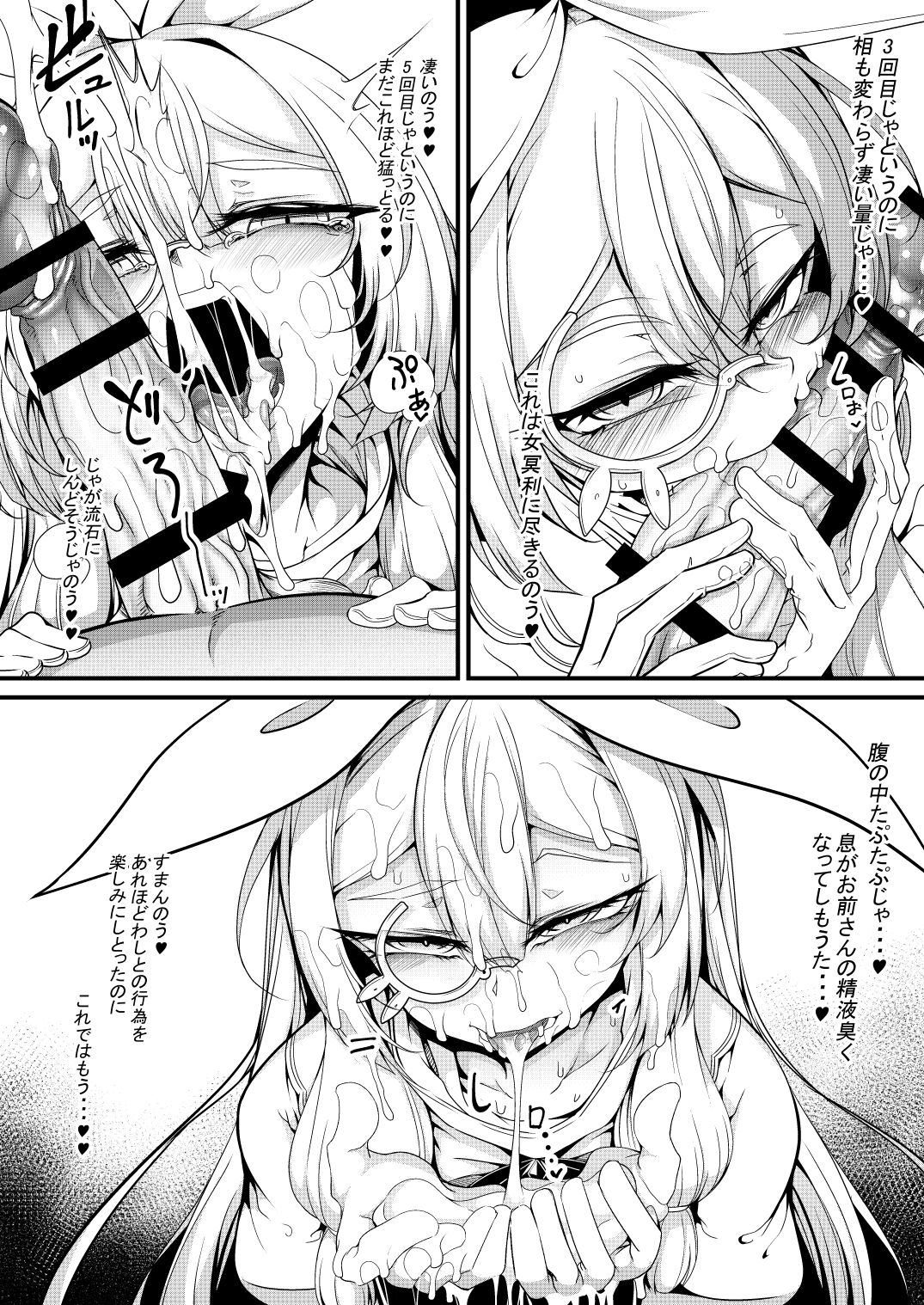 Shoukan no Aroji  to no Shinkon  Shoya page 5 full