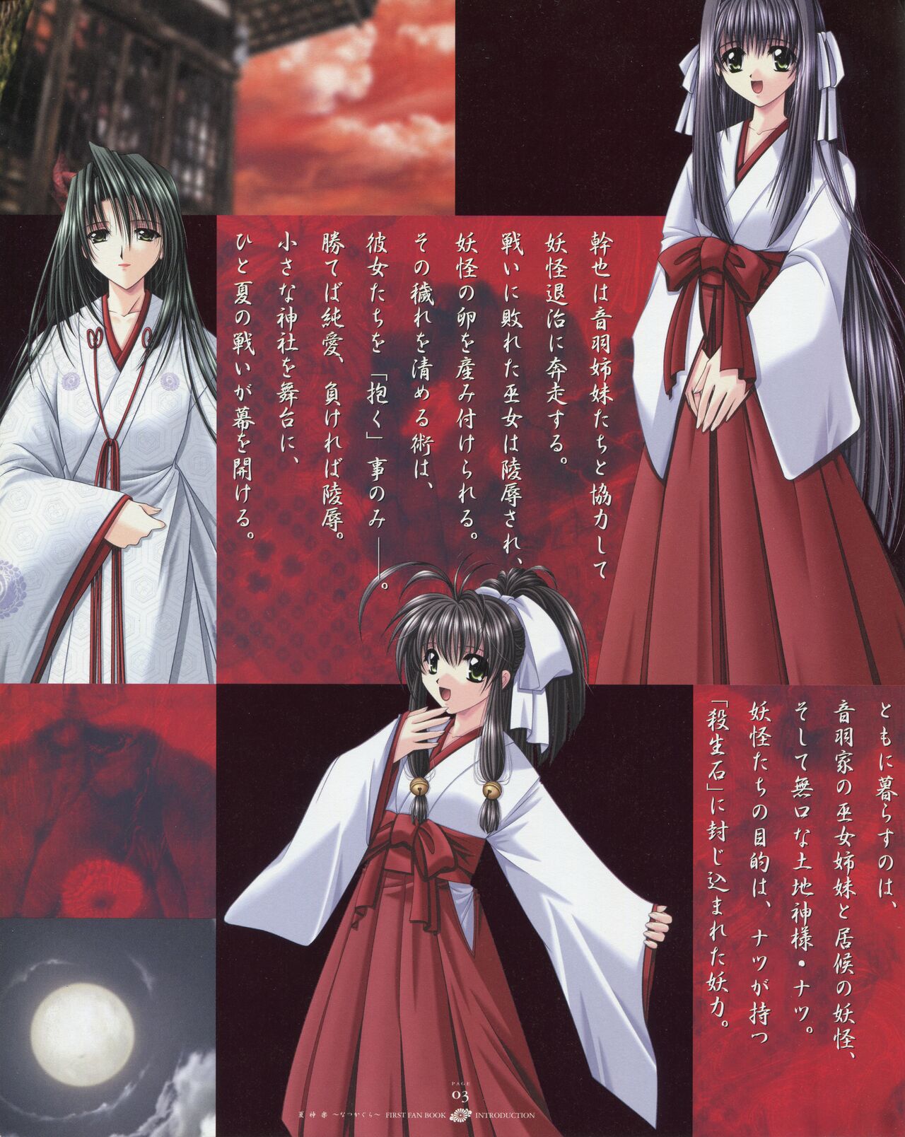 Natsukagura First Fan Book page 10 full