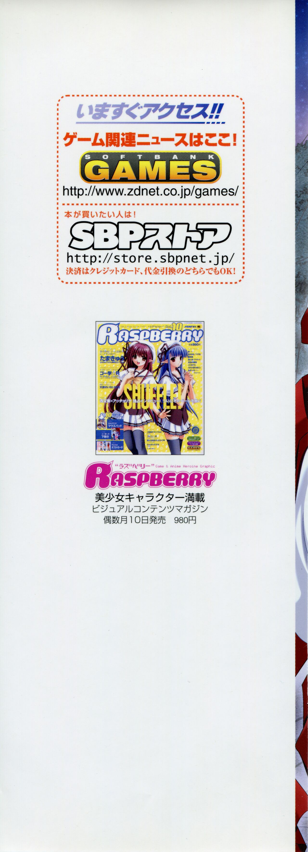 Natsukagura First Fan Book page 2 full