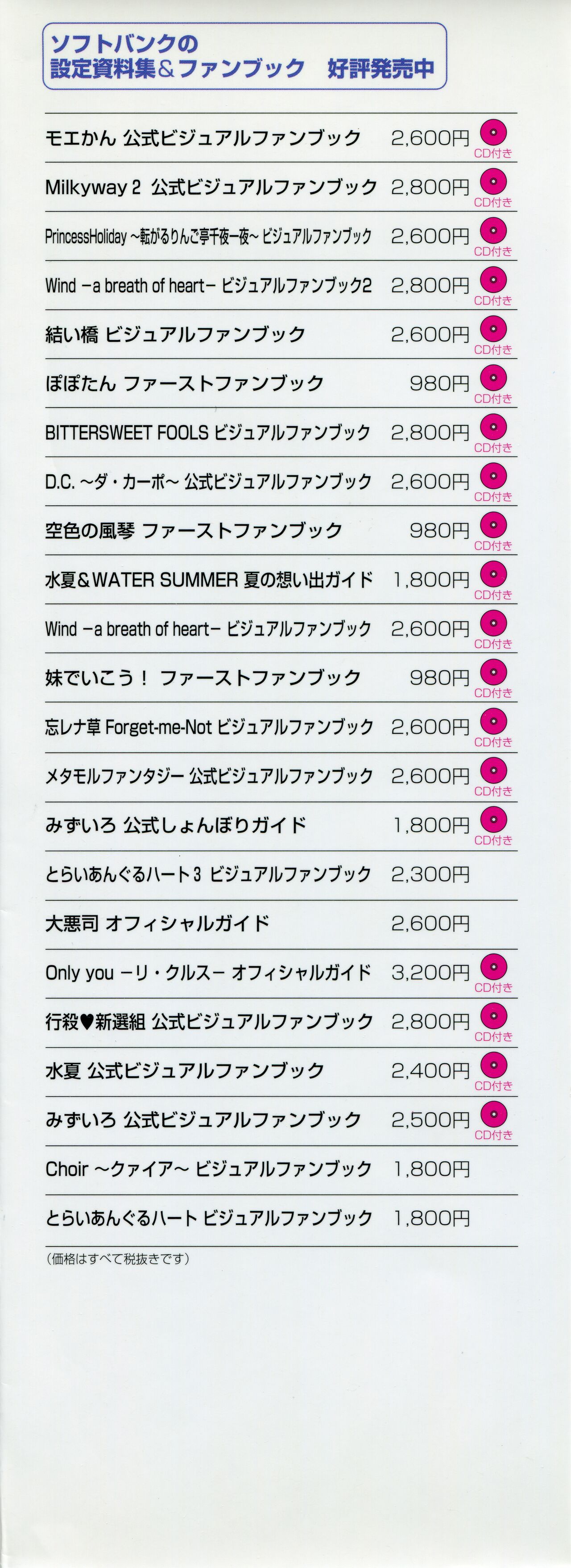 Natsukagura First Fan Book page 4 full