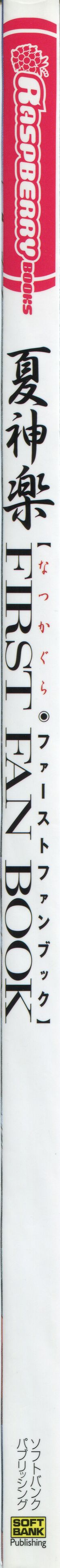 Natsukagura First Fan Book page 5 full